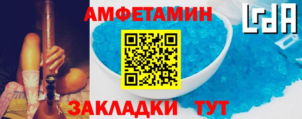 Амфетамин Розовый  Амфетамин  Amphetamine  Кингисепп  Вход с VPN 