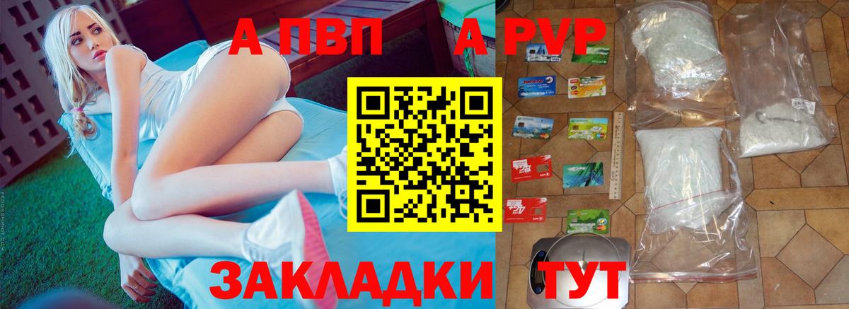 Кингисепп  Альфа ПВП СК КРИС  Alfa_PVP СК КРИС  Alpha-PVP  Вход с VPN 