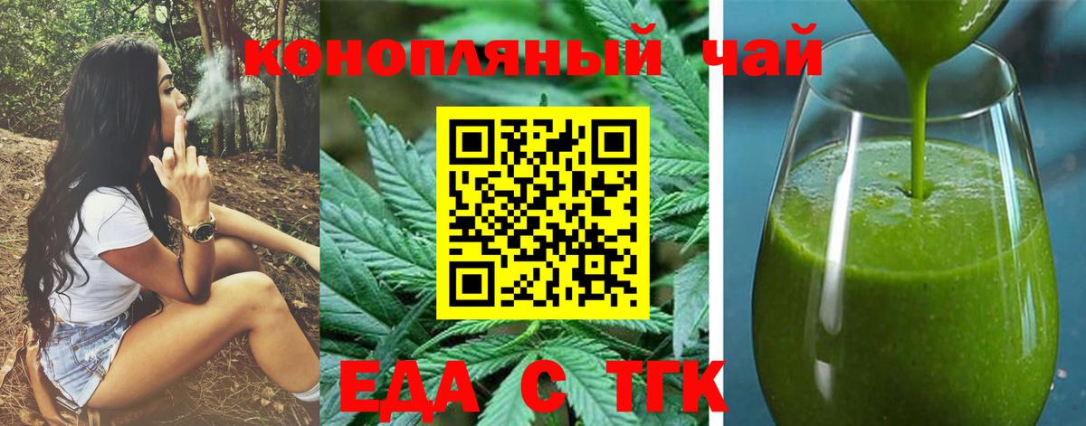 Кингисепп  Еда ТГК конопля  Вход с VPN 
