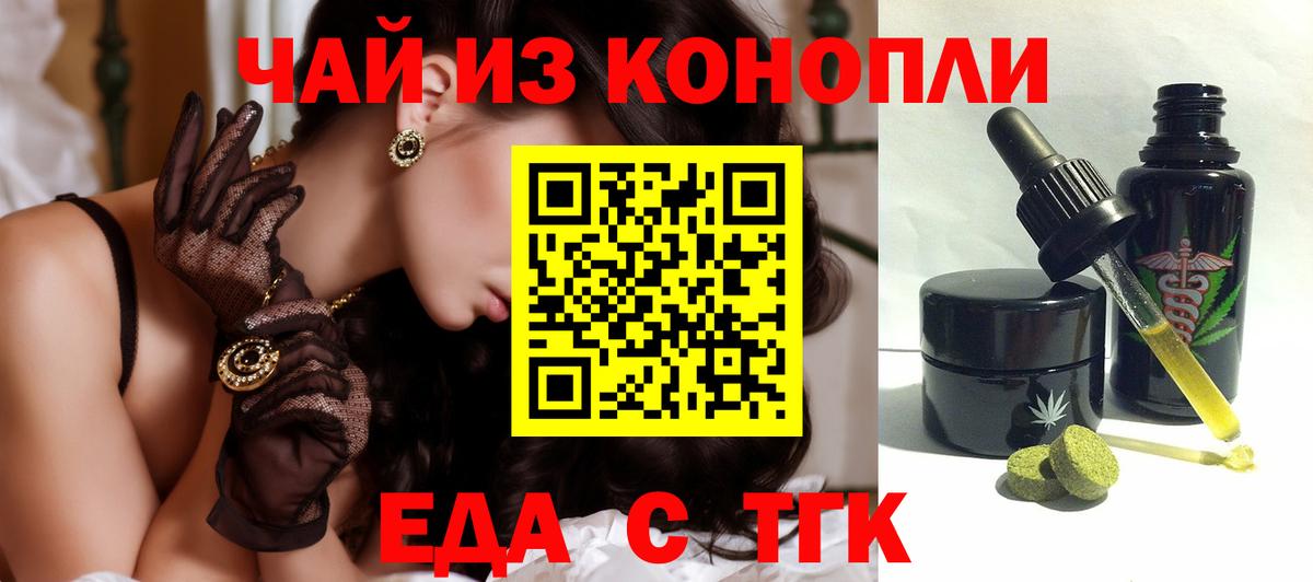 Cannafood конопля Кингисепп