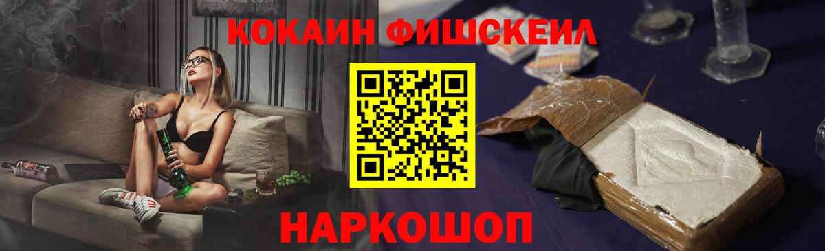 Кокаин 97% Кингисепп