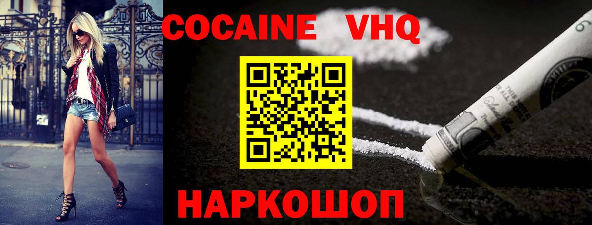 где продают наркотики  КОКАИН 97%  COCAIN  КОКАИН 98%  Вход с VPN  Кингисепп 