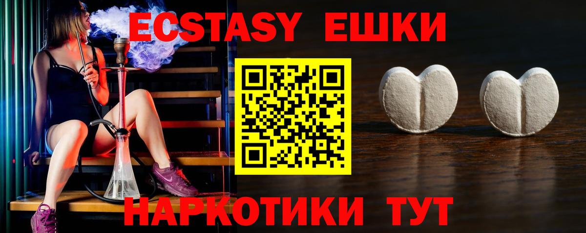 Кингисепп  Ecstasy  ЭКСТАЗИ 250 мг  Вход с VPN  Экстази Philipp Plein 