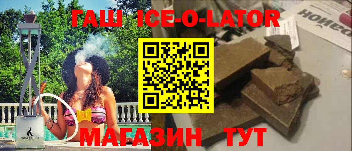 ГАШ Premium Кингисепп