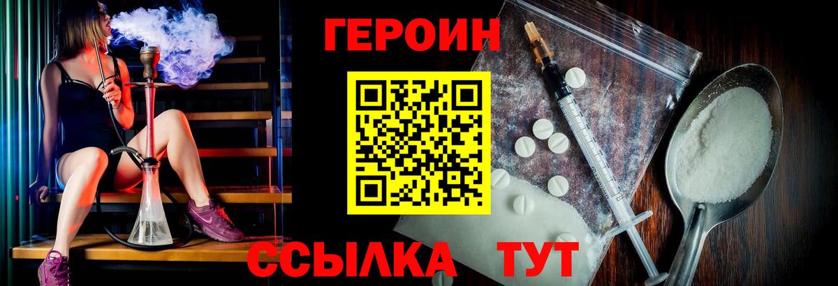 ГЕРОИН хмурый Кингисепп