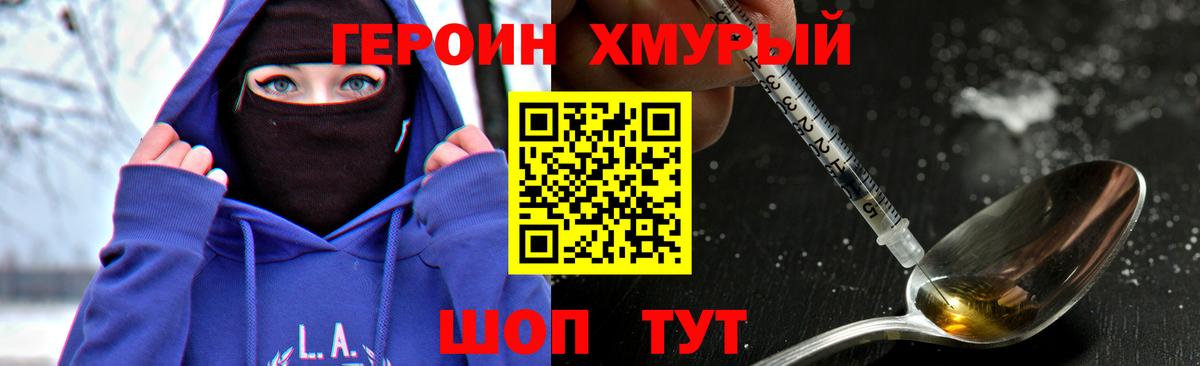 Кингисепп  ГЕРОИН Heroin  Вход с VPN 