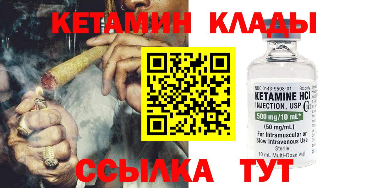 КЕТАМИН VHQ Кингисепп