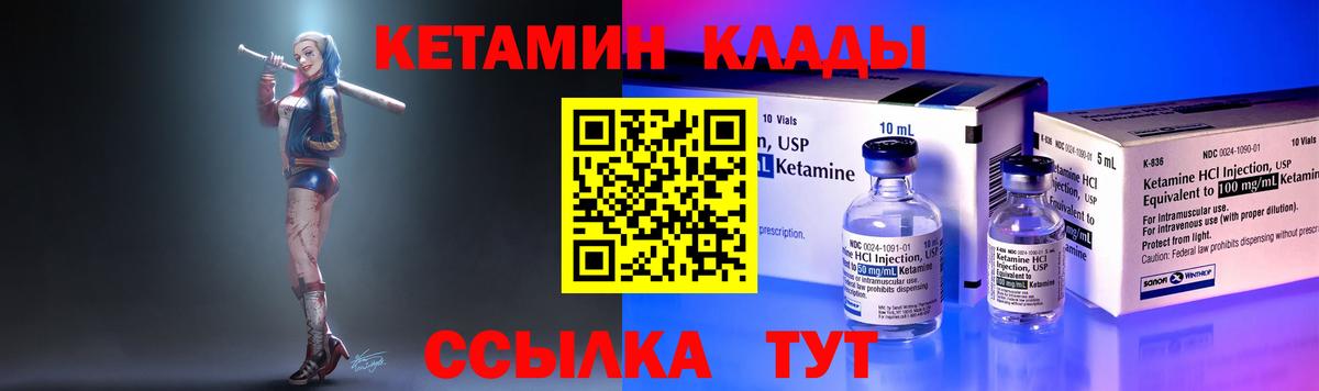 КЕТАМИН ketamine  Кетамин VHQ  Кингисепп  Вход с VPN 