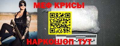 мефедрон Краснознаменск