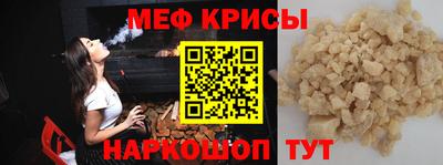 мефедрон Краснознаменск