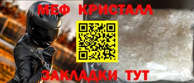 мефедрон Краснознаменск