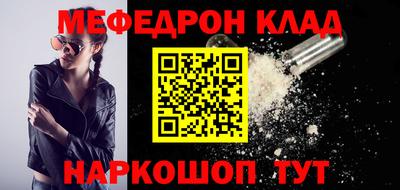 мескалин Краснодар