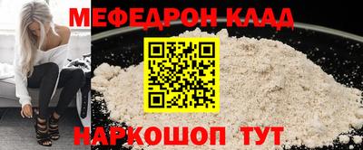мефедрон Краснознаменск