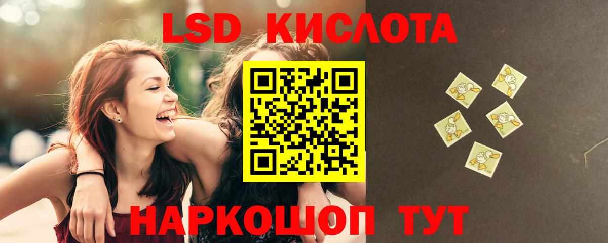 LSD-25 экстази ecstasy Кингисепп