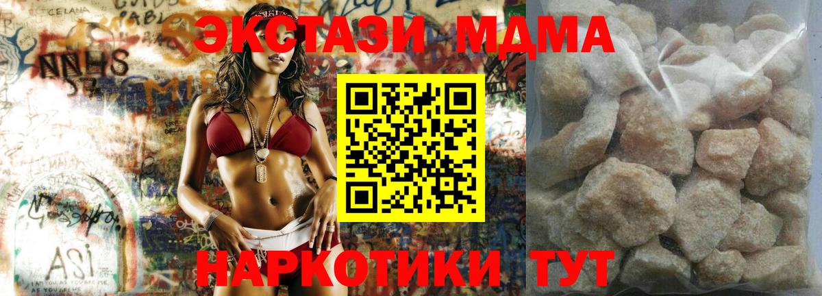 MDMA молли Кингисепп