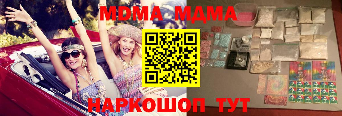 MDMA молли  Вход с VPN  MDMA молли  Кингисепп 