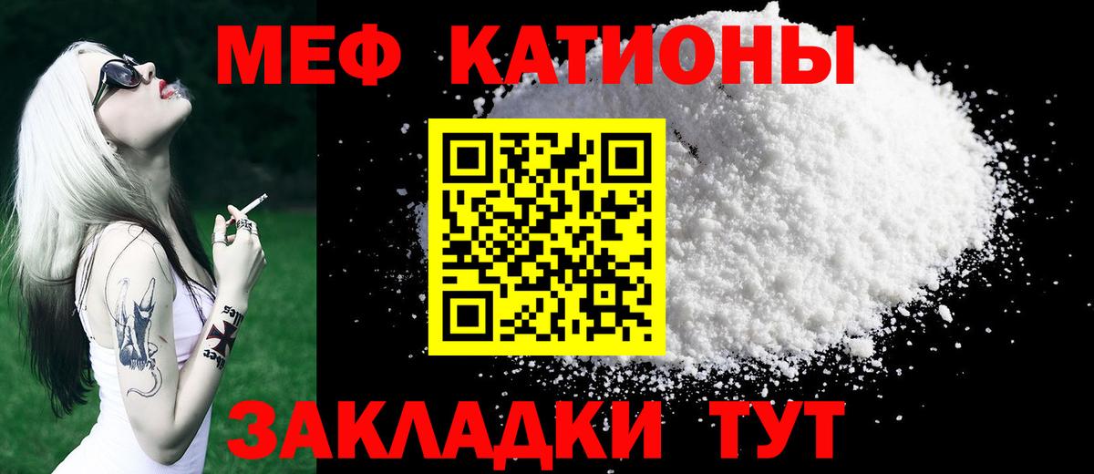 Мефедрон кристаллы  Вход с VPN  Кингисепп  Мефедрон  МЕФ  Меф 4 MMC 