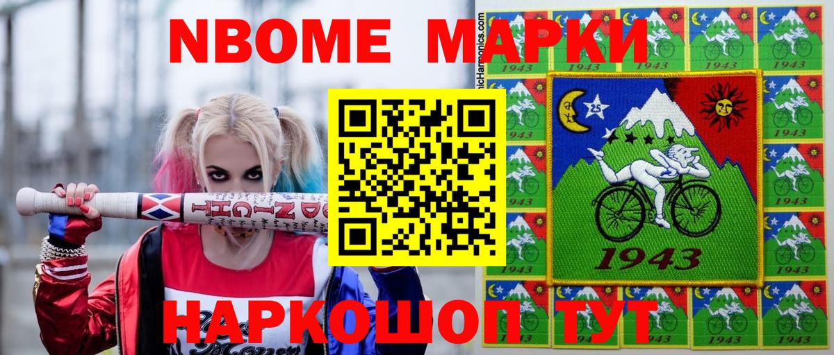 Кингисепп  купить  сайты  Вход с VPN  Марки N-bome 1500мкг  Марки NBOMe 