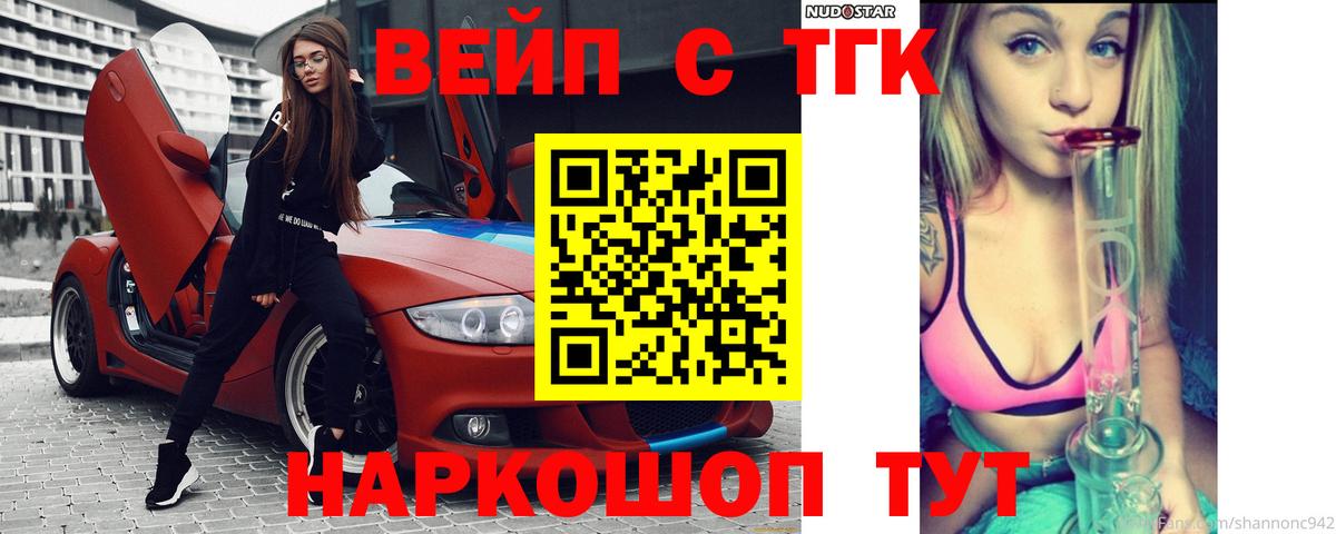 Кингисепп  ТГК жижа  закладка  Вход с VPN 