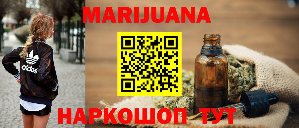 Канабис сатива  Марихуана LSD WEED  Вход с VPN  Кингисепп  Бошки Шишки план 