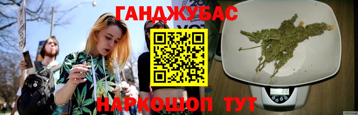 Канабис White Widow Кингисепп